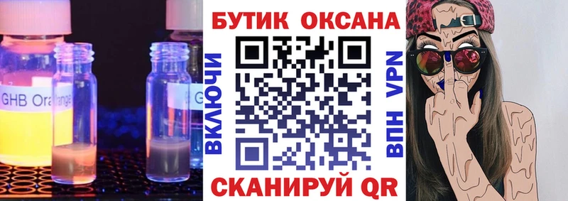 БУТИРАТ BDO  Мещовск 